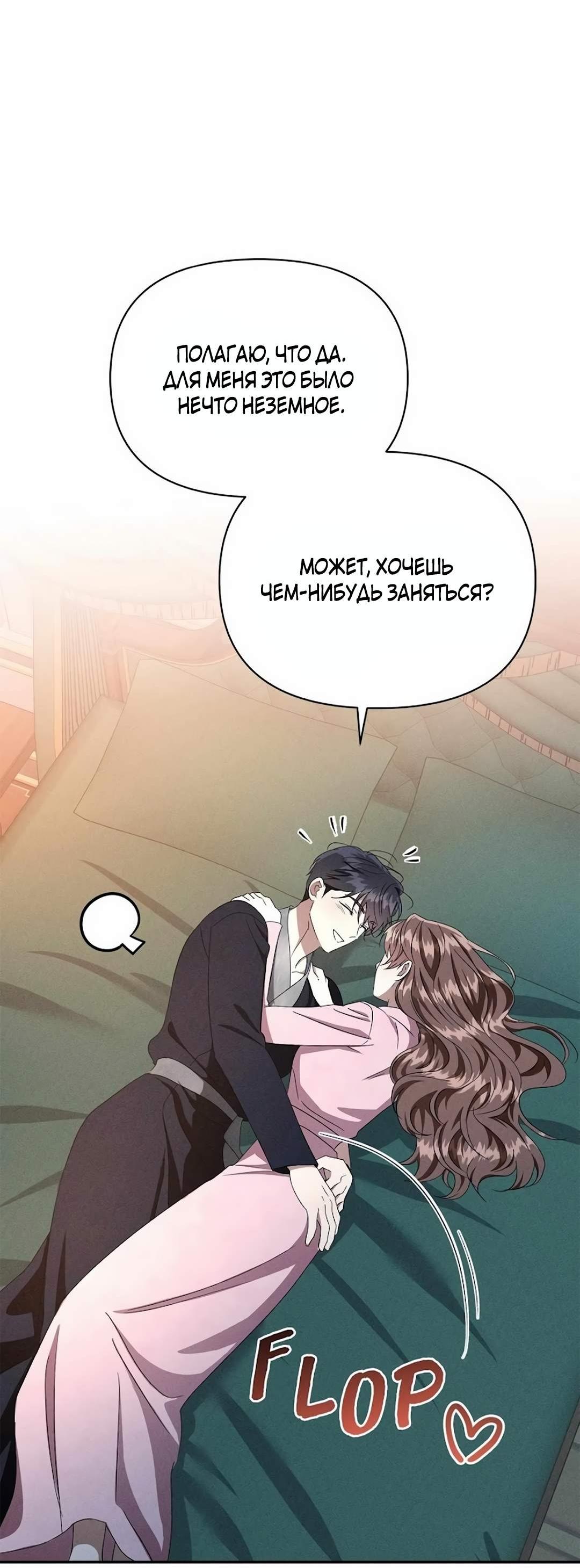 Read Не будьте напрасно вежливы RU Manga Online