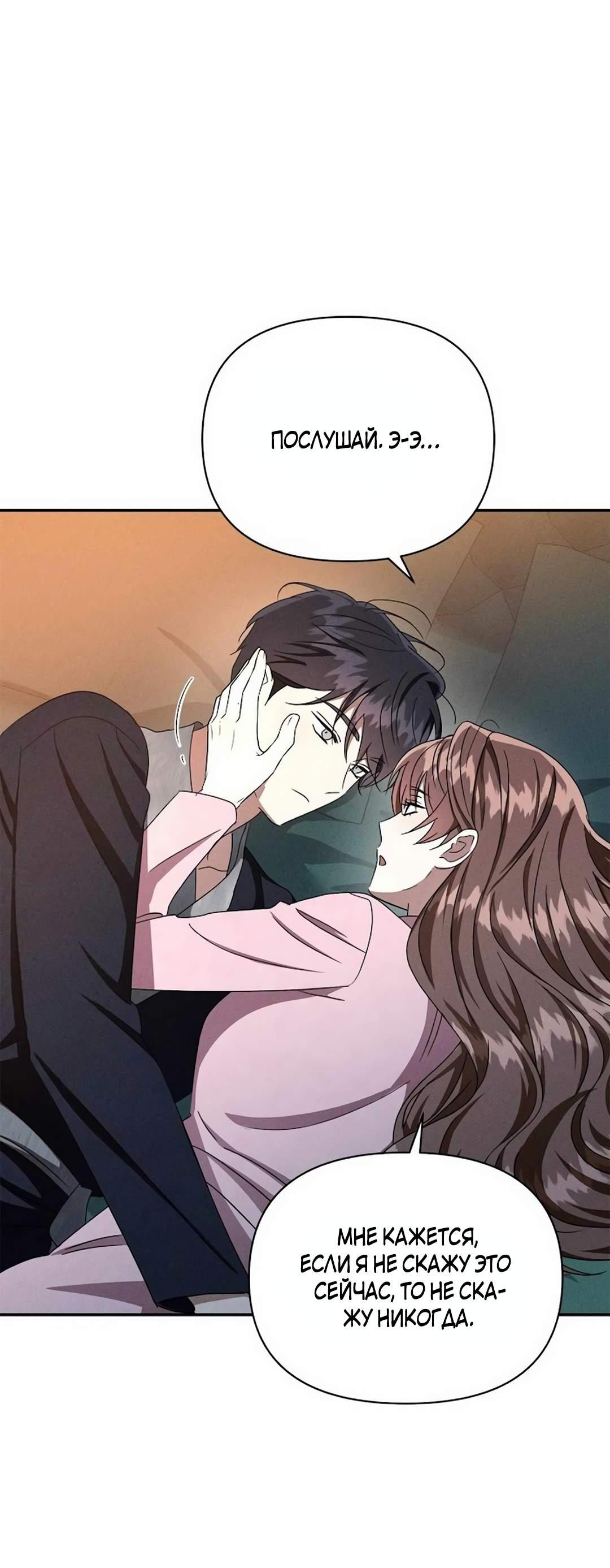 Read Не будьте напрасно вежливы RU Manga Online