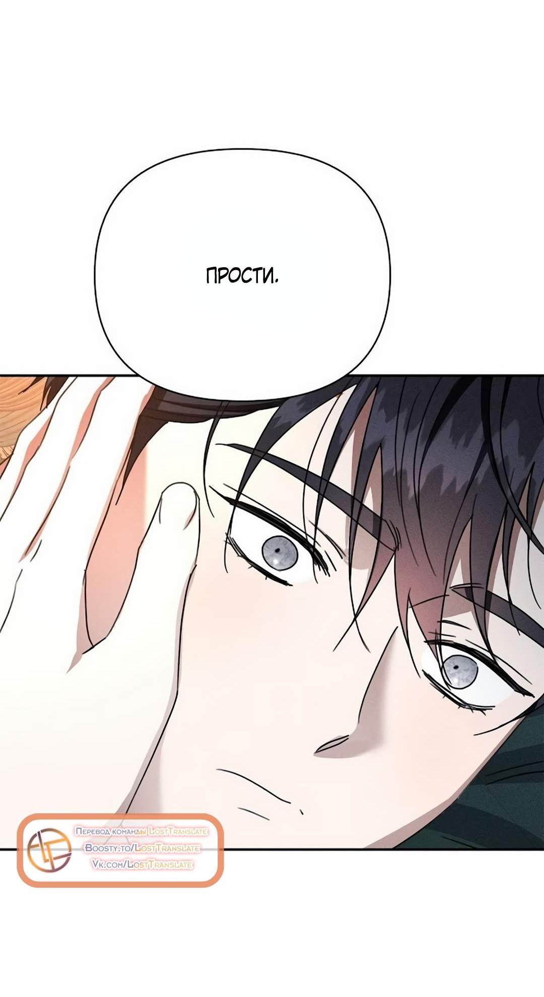 Read Не будьте напрасно вежливы RU Manga Online