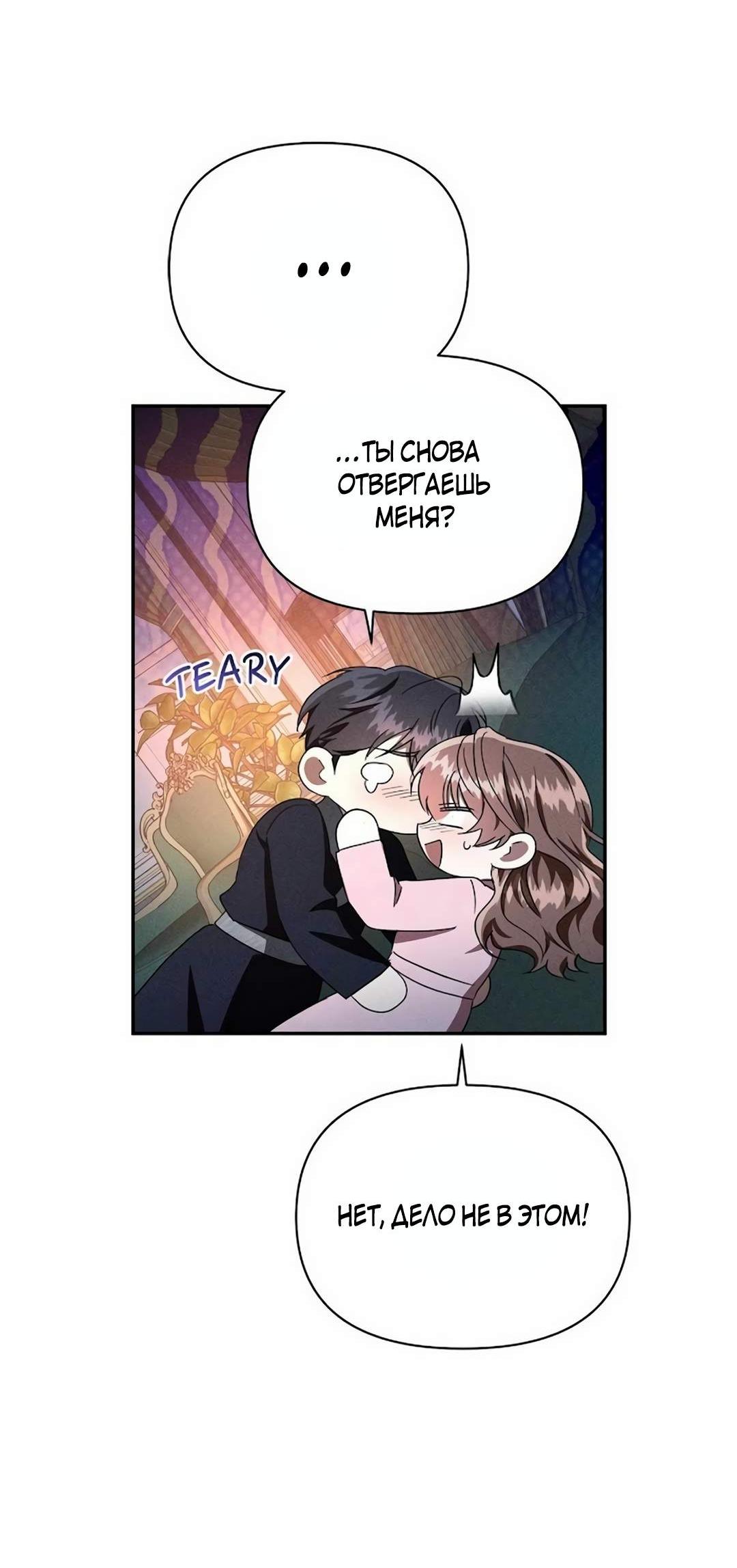 Read Не будьте напрасно вежливы RU Manga Online