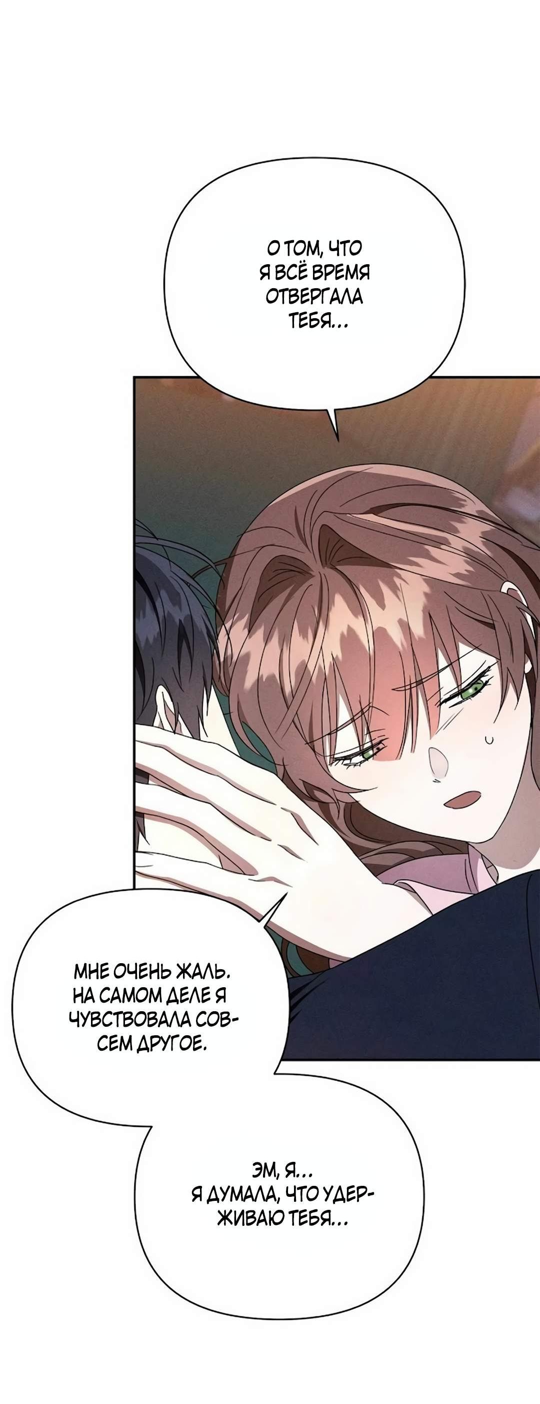 Read Не будьте напрасно вежливы RU Manga Online
