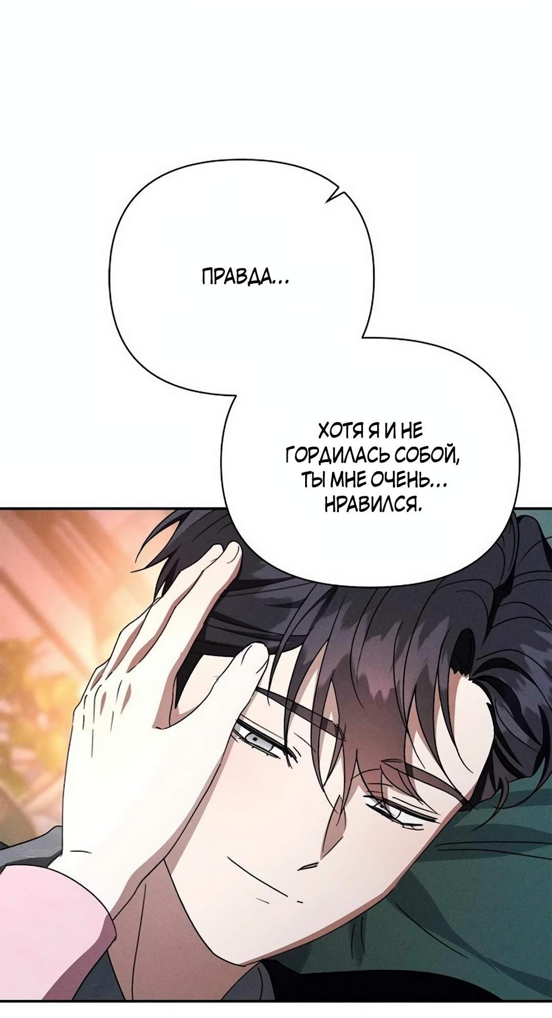 Read Не будьте напрасно вежливы RU Manga Online