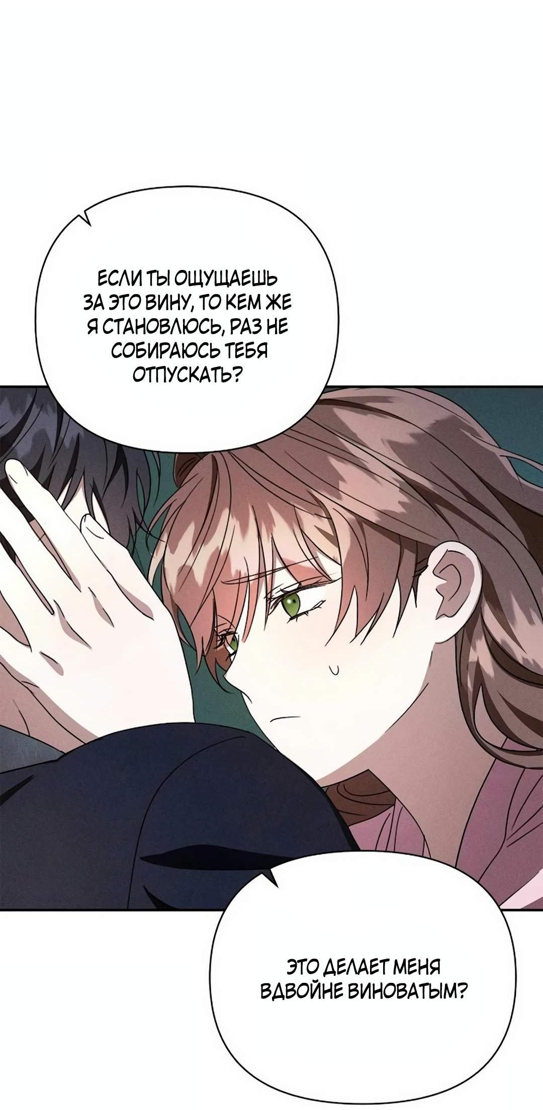 Read Не будьте напрасно вежливы RU Manga Online