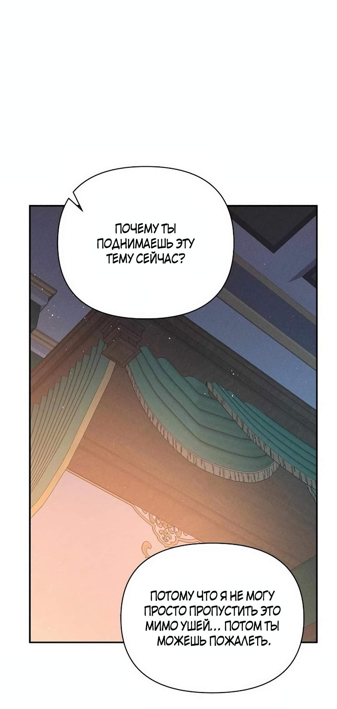 Read Не будьте напрасно вежливы RU Manga Online