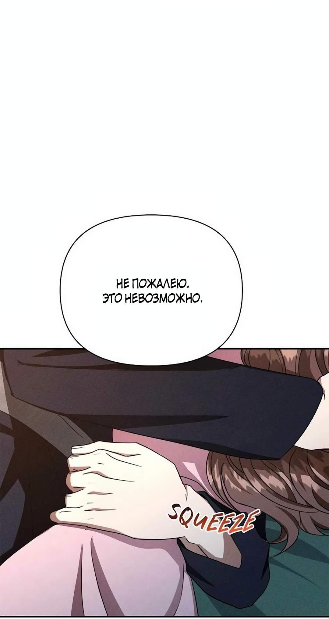 Read Не будьте напрасно вежливы RU Manga Online