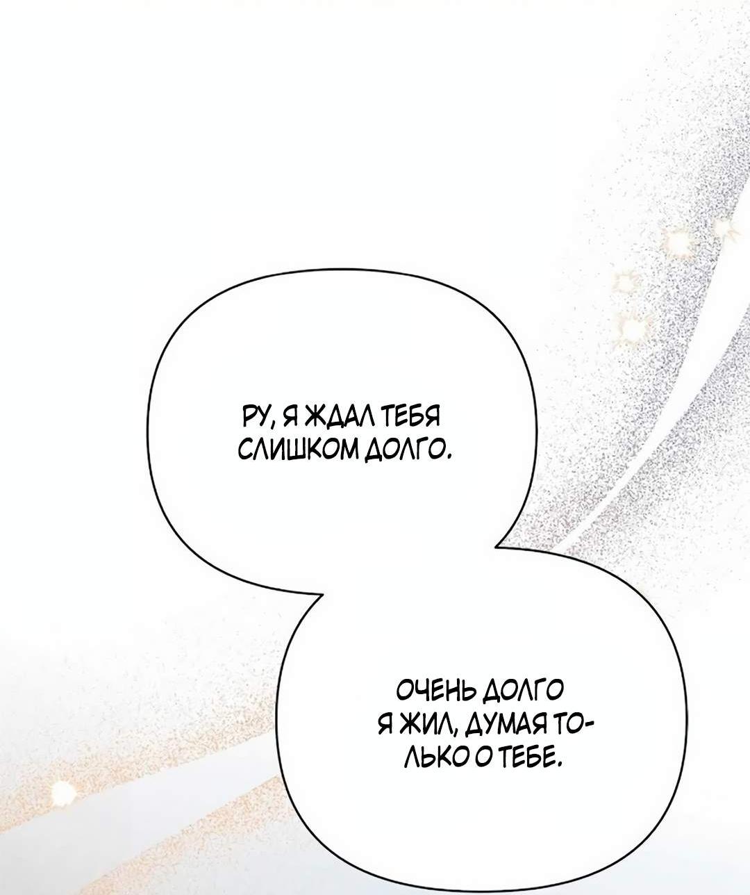 Read Не будьте напрасно вежливы RU Manga Online