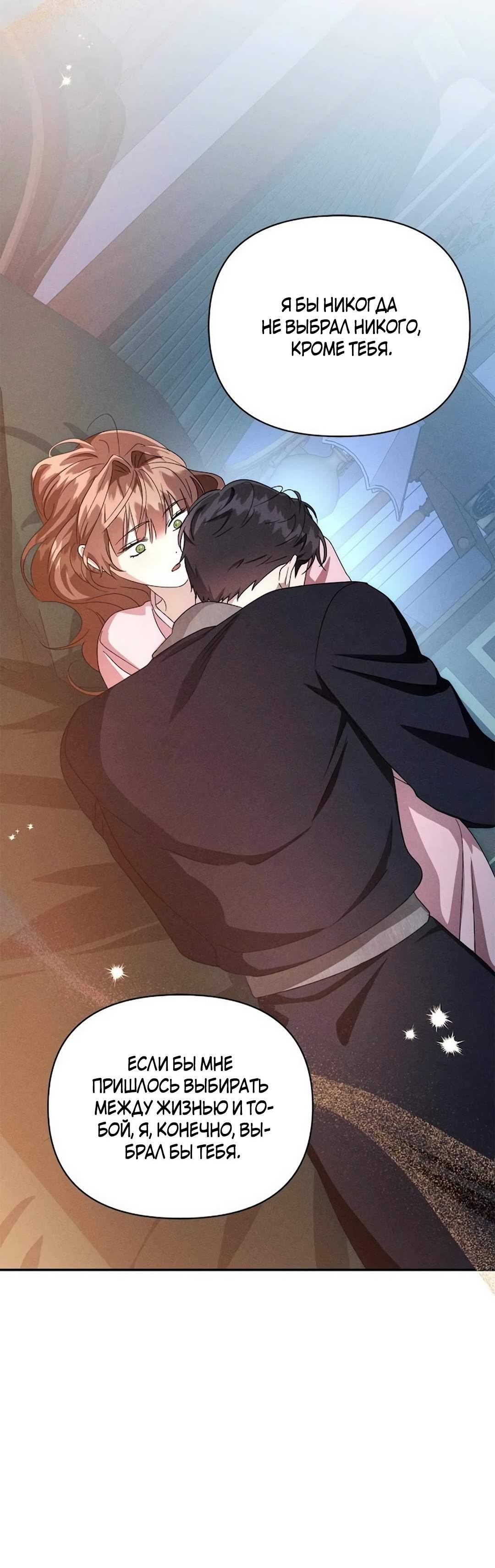 Read Не будьте напрасно вежливы RU Manga Online