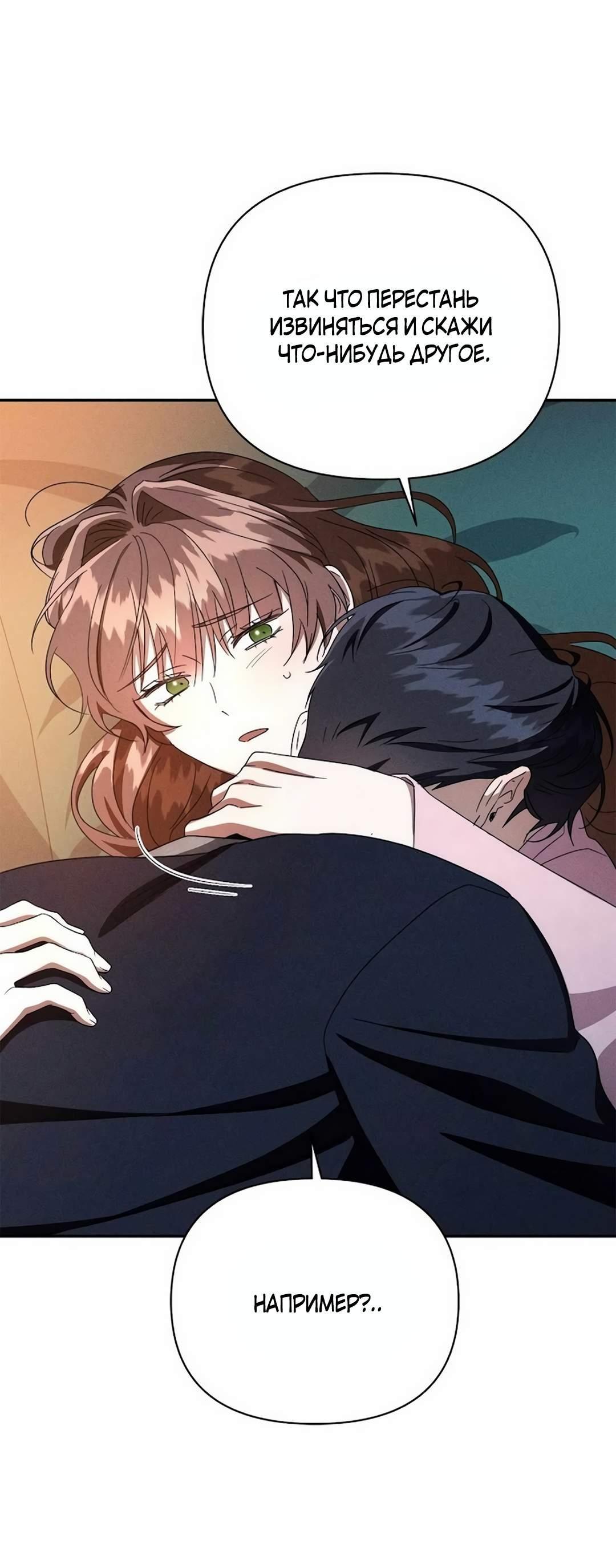 Read Не будьте напрасно вежливы RU Manga Online