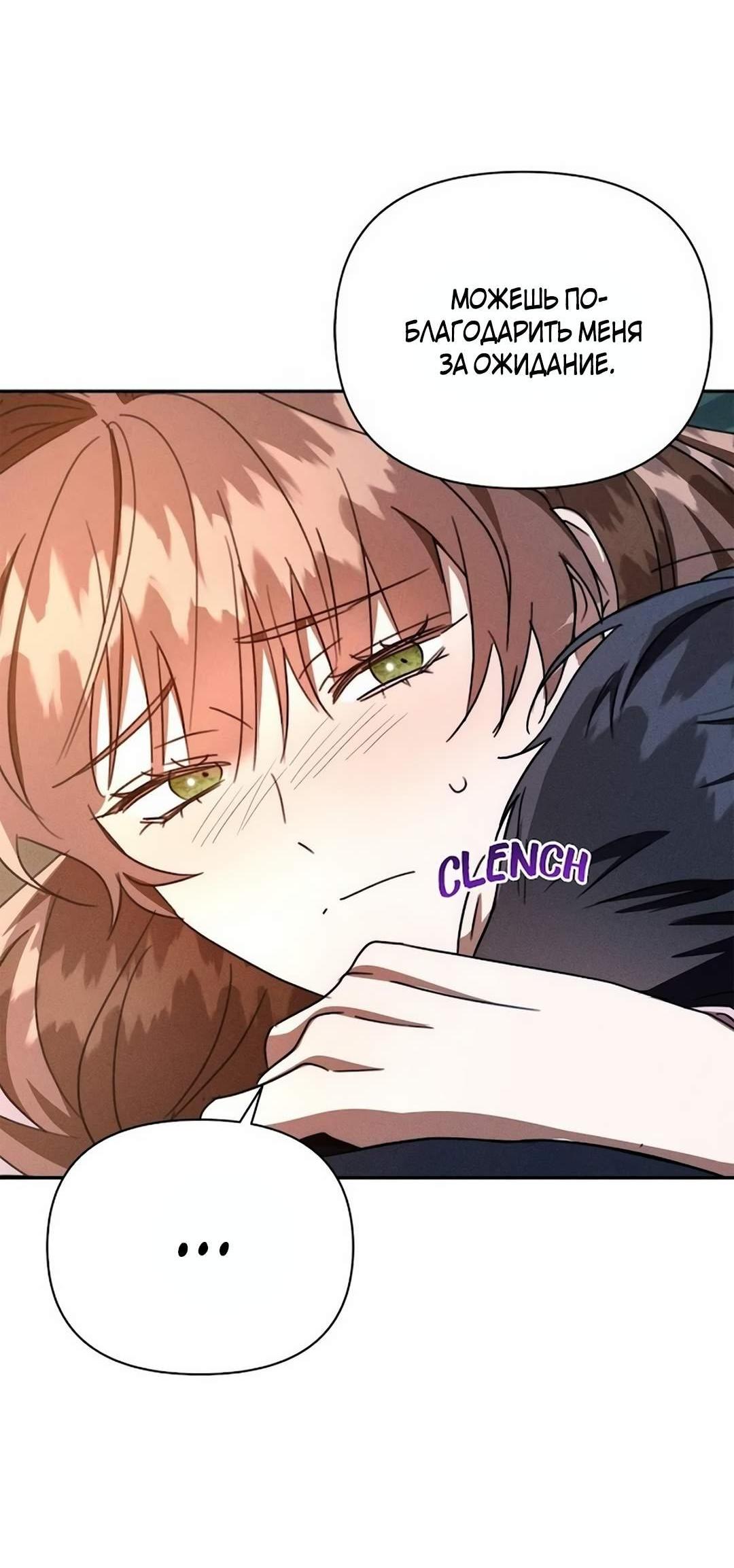 Read Не будьте напрасно вежливы RU Manga Online