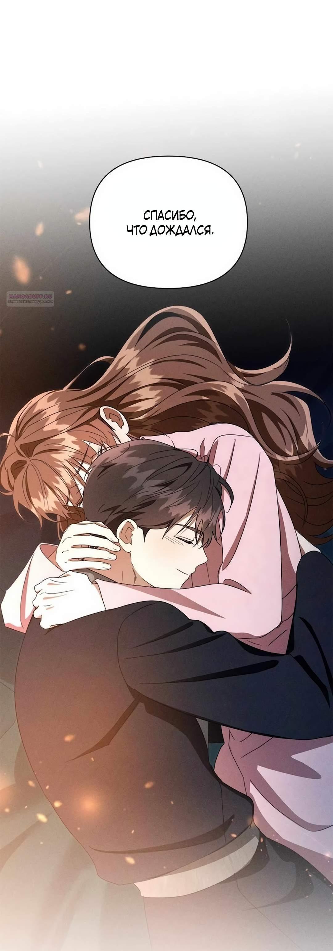 Read Не будьте напрасно вежливы RU Manga Online