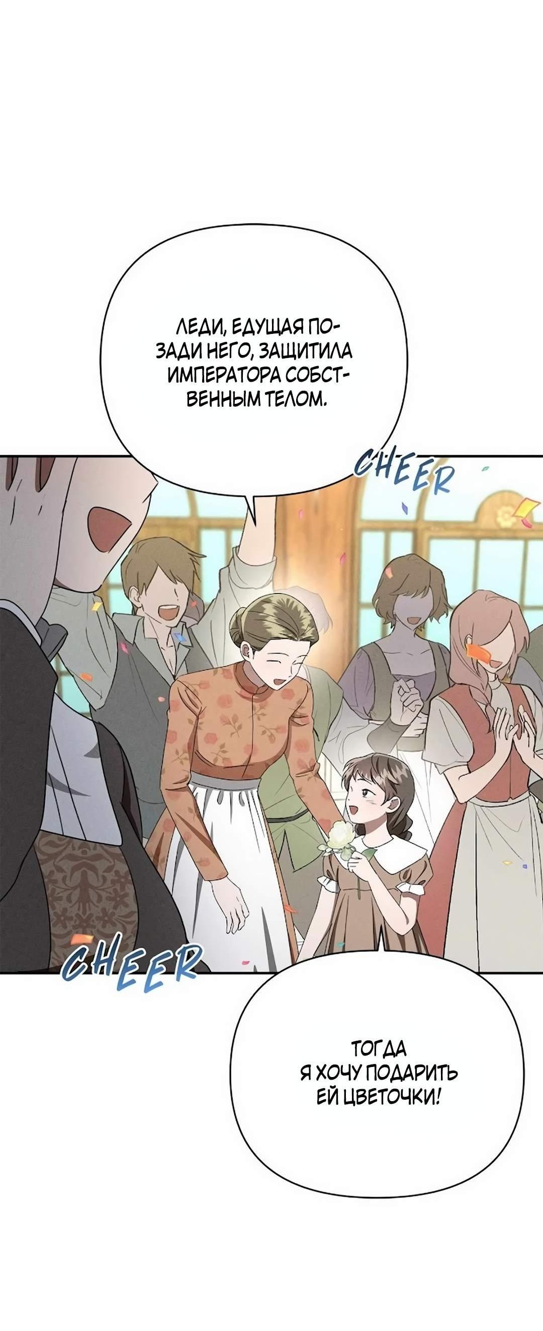 Read Не будьте напрасно вежливы RU Manga Online