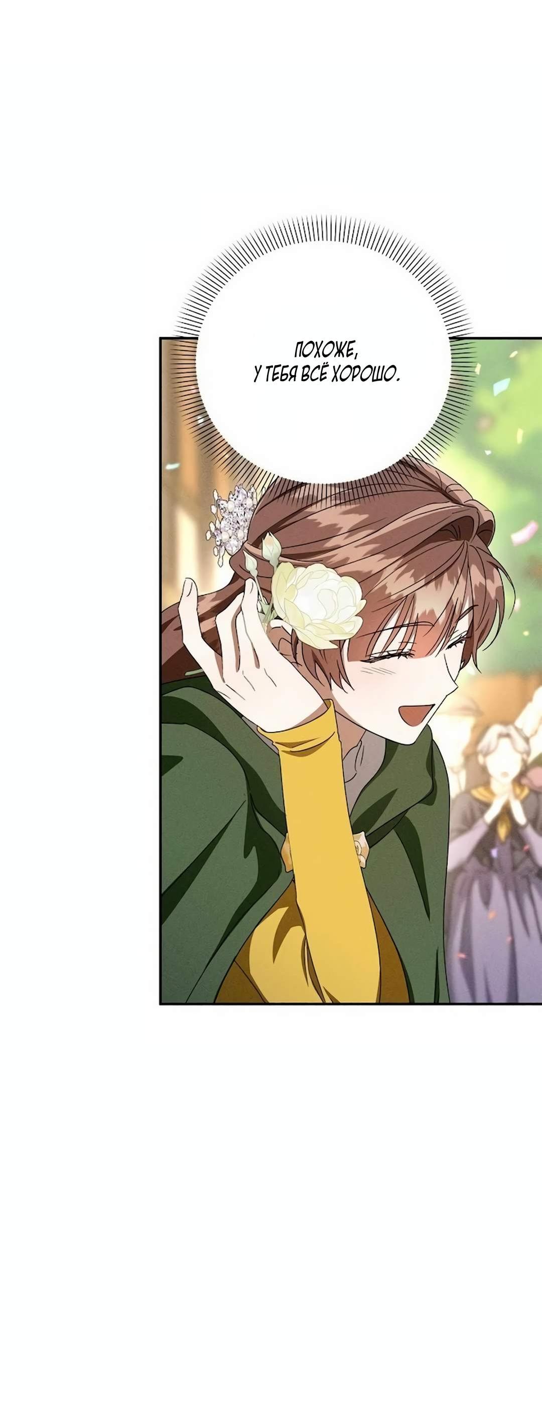 Read Не будьте напрасно вежливы RU Manga Online