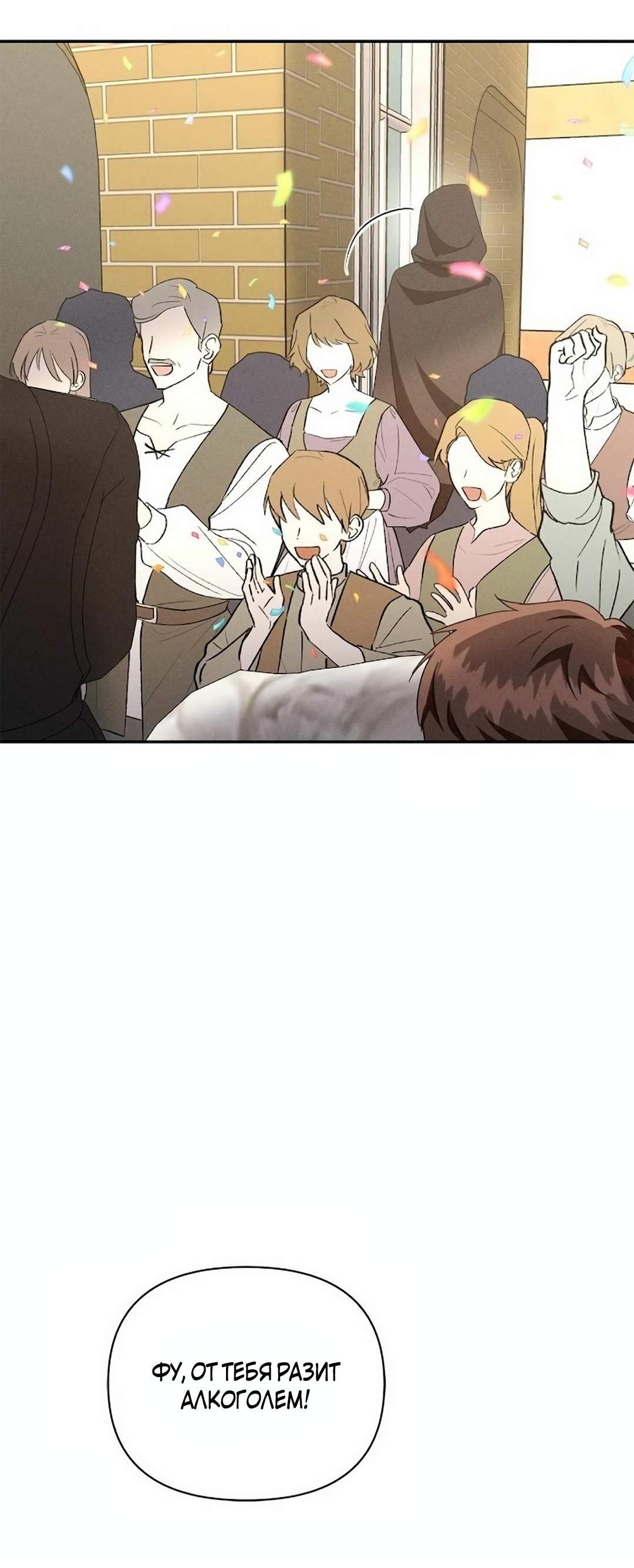 Read Не будьте напрасно вежливы RU Manga Online
