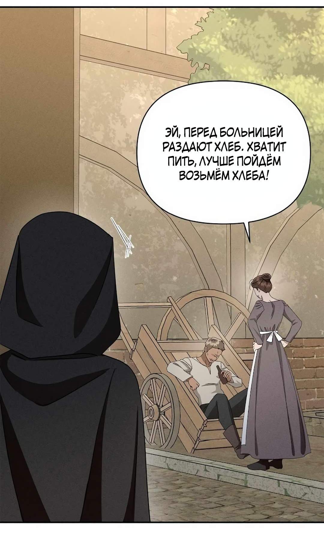 Read Не будьте напрасно вежливы RU Manga Online