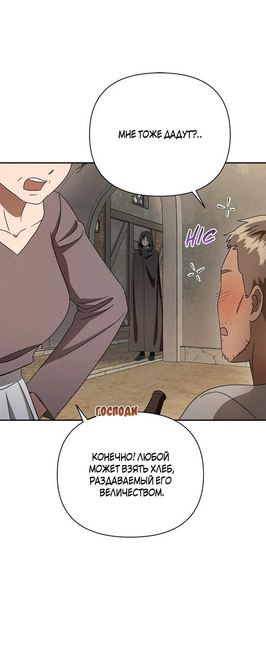 Read Не будьте напрасно вежливы RU Manga Online