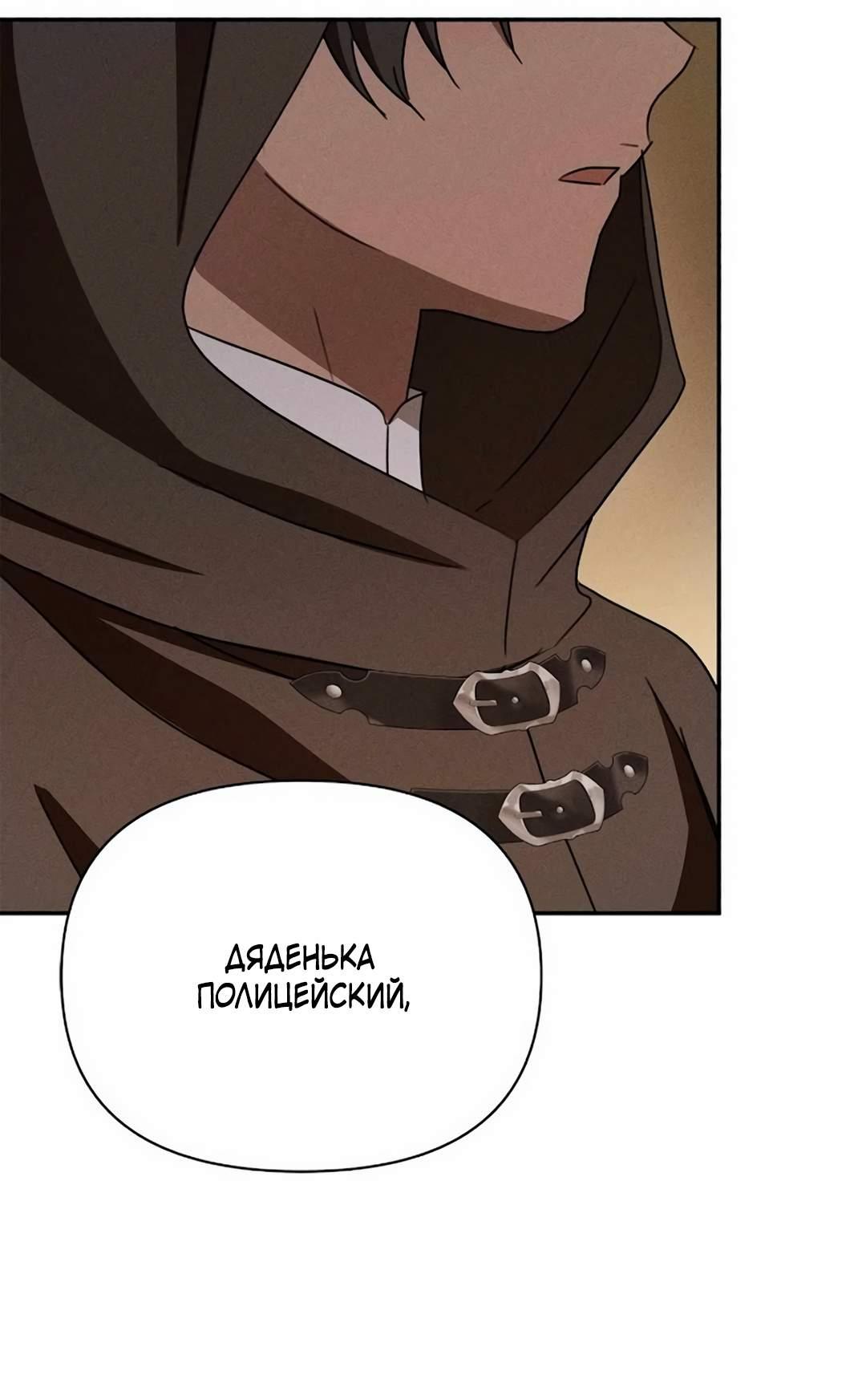 Read Не будьте напрасно вежливы RU Manga Online