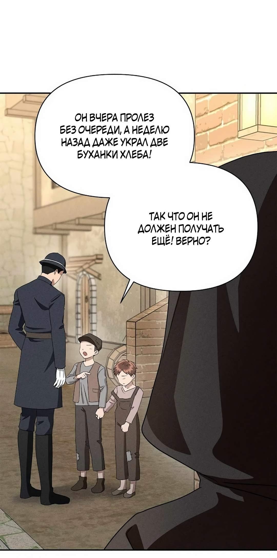 Read Не будьте напрасно вежливы RU Manga Online