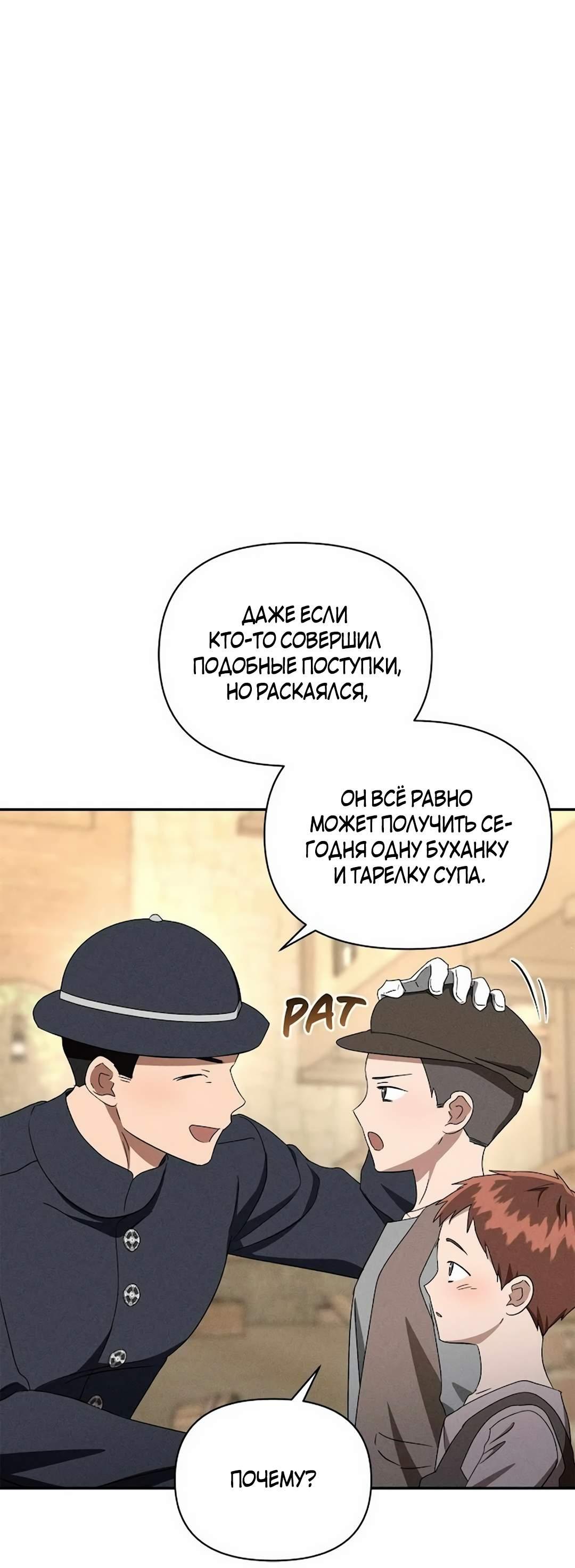 Read Не будьте напрасно вежливы RU Manga Online