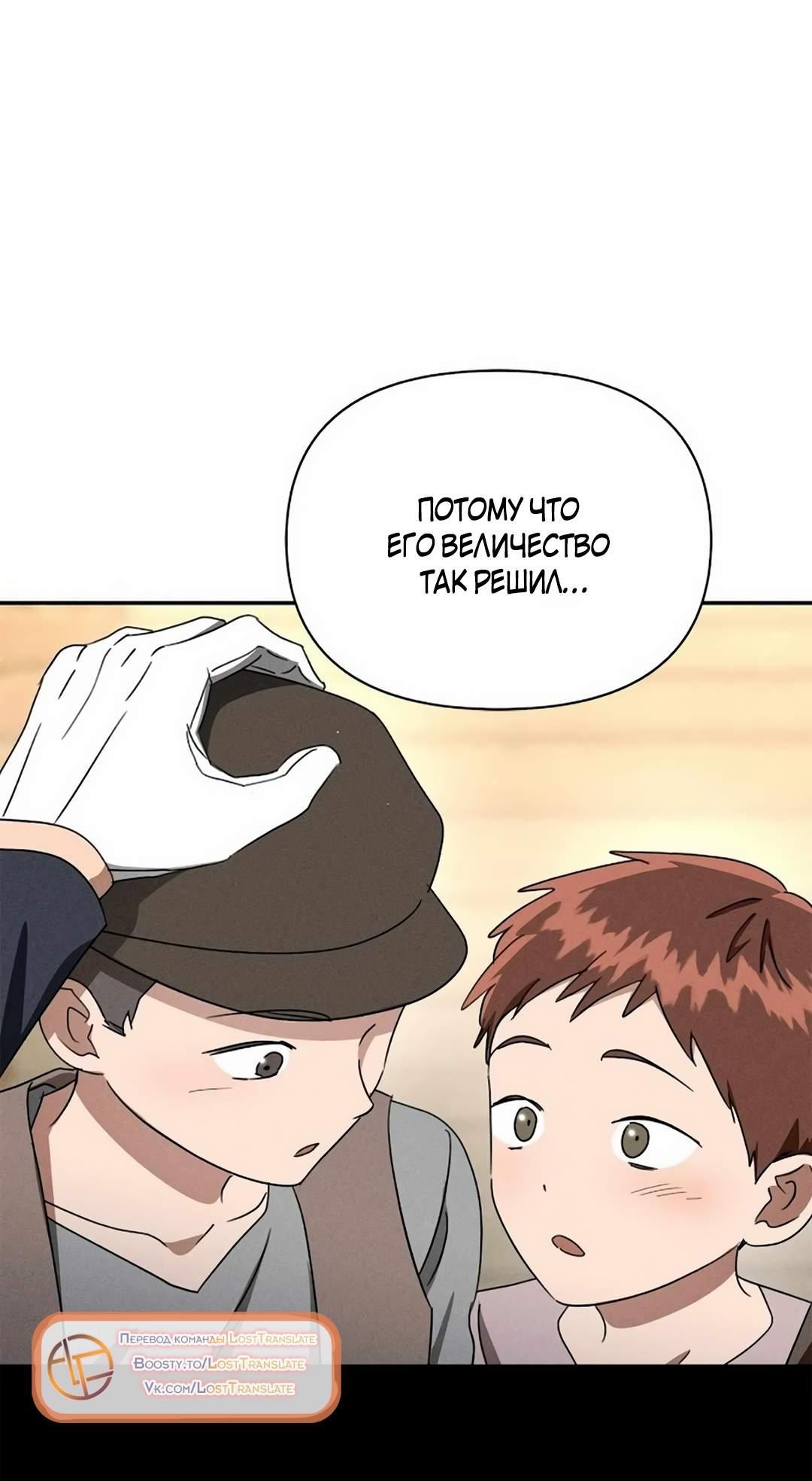 Read Не будьте напрасно вежливы RU Manga Online