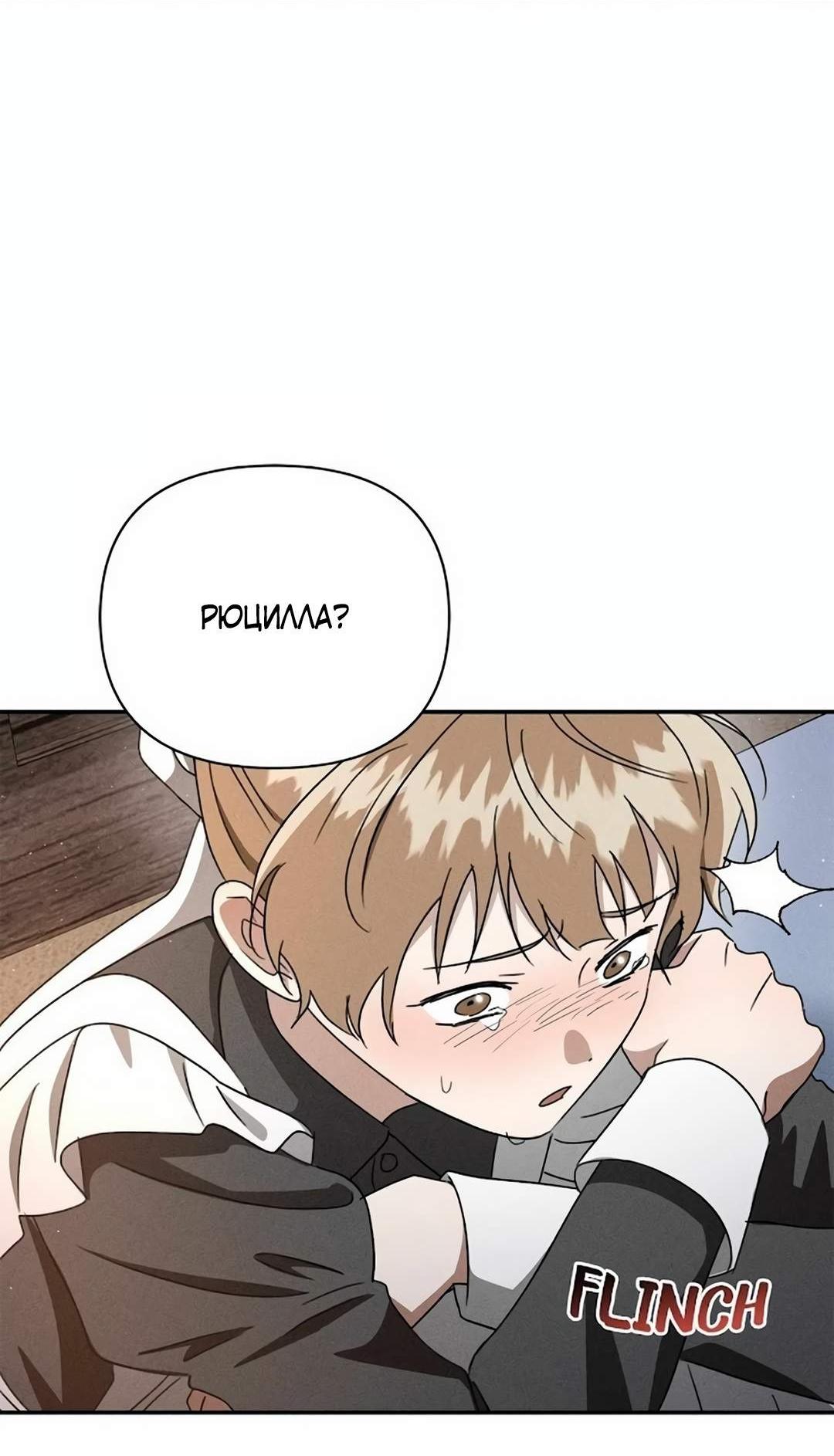 Read Не будьте напрасно вежливы RU Manga Online