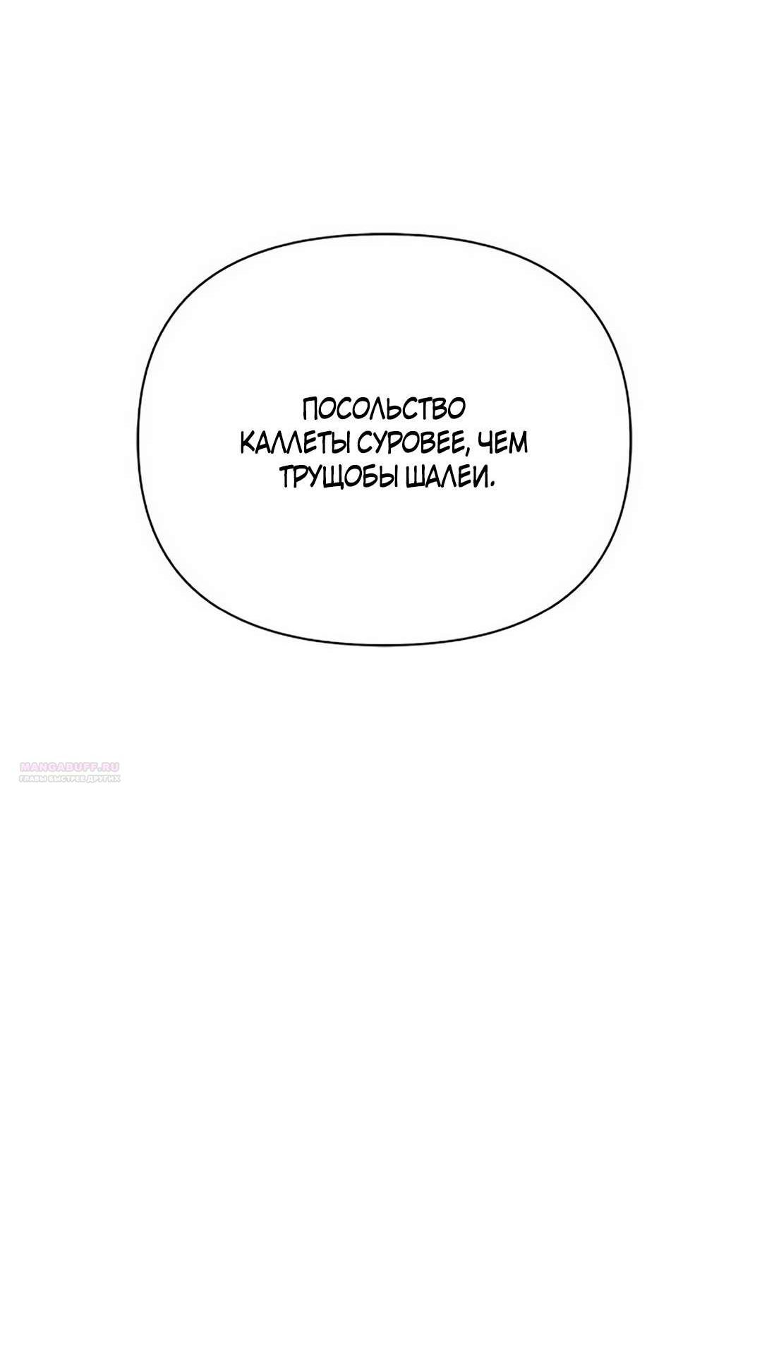 Read Не будьте напрасно вежливы RU Manga Online