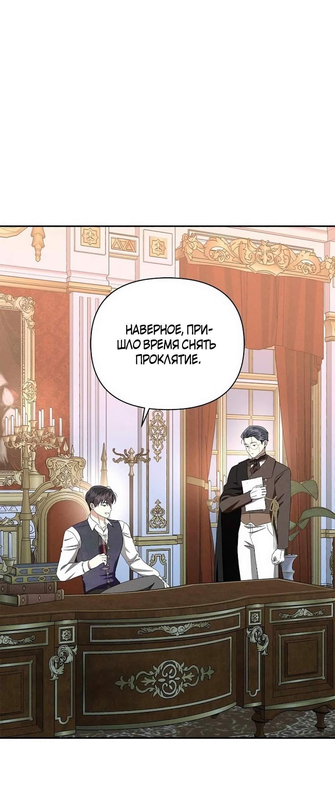Read Не будьте напрасно вежливы RU Manga Online