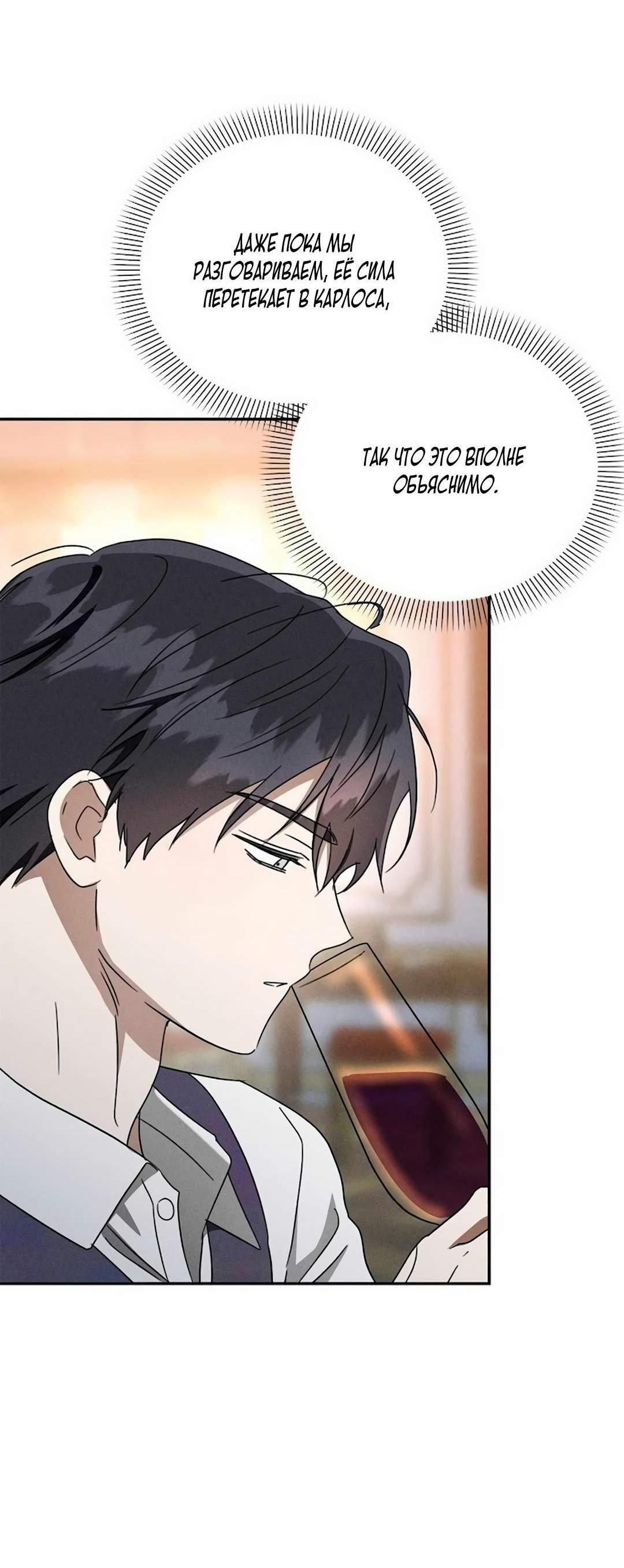 Read Не будьте напрасно вежливы RU Manga Online
