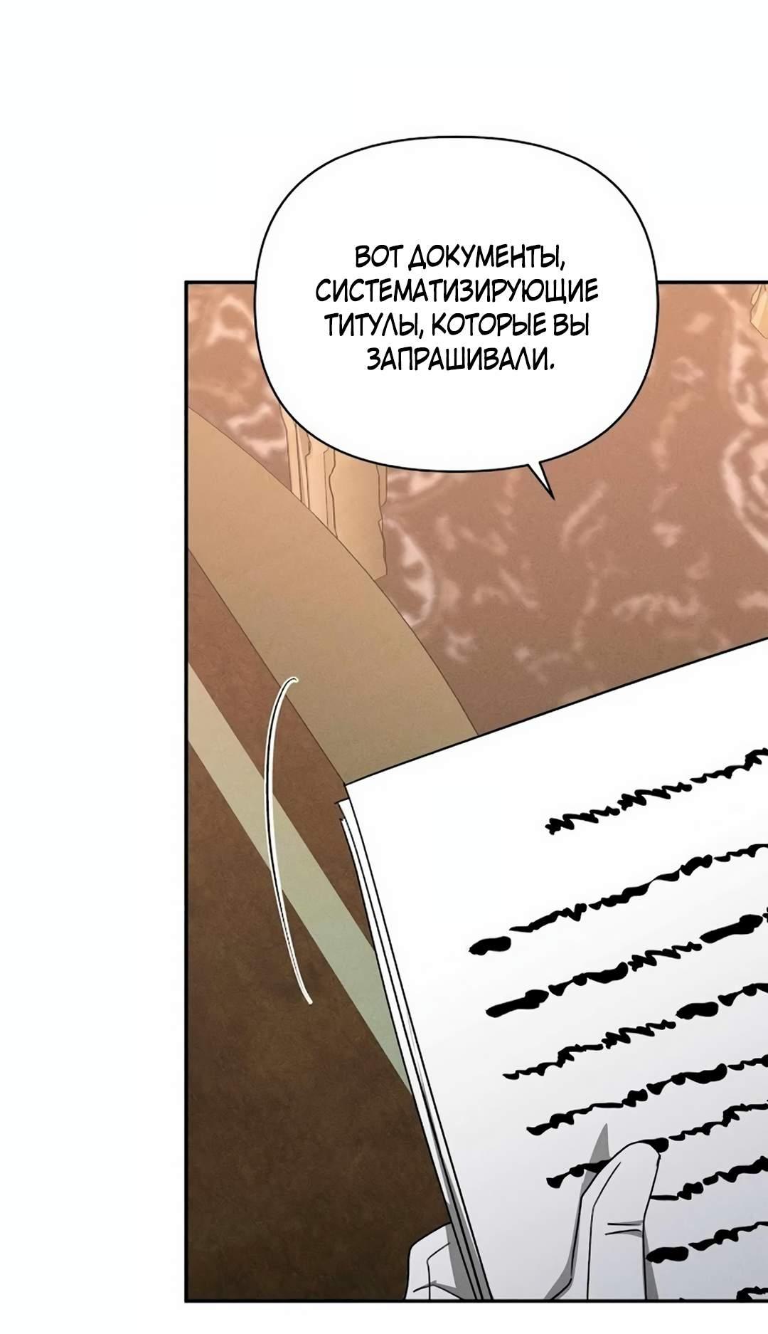 Read Не будьте напрасно вежливы RU Manga Online
