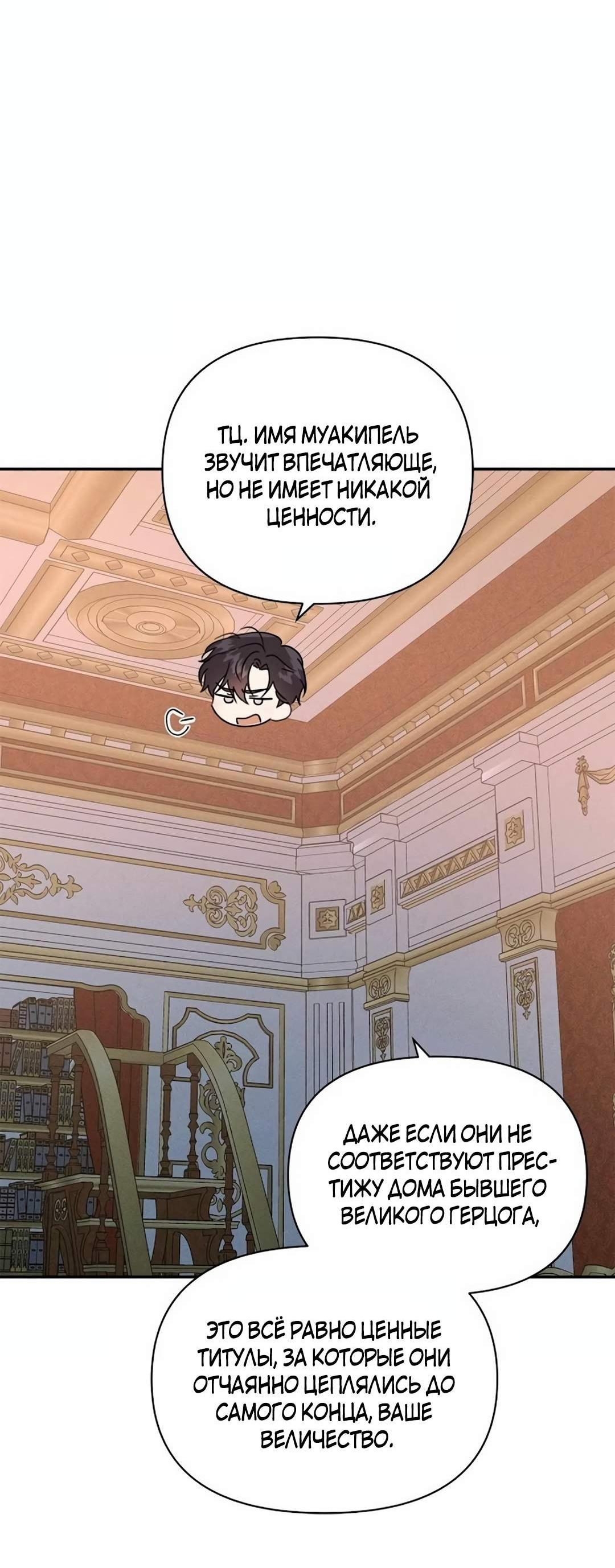 Read Не будьте напрасно вежливы RU Manga Online