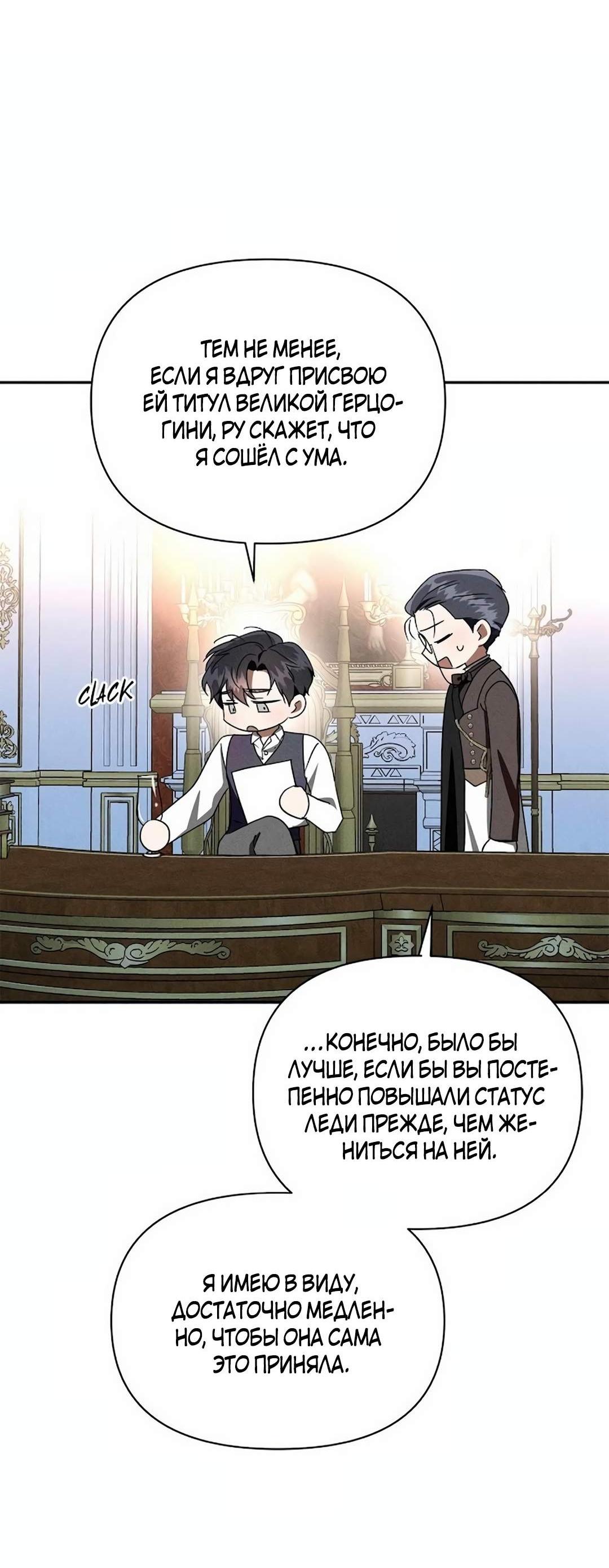 Read Не будьте напрасно вежливы RU Manga Online