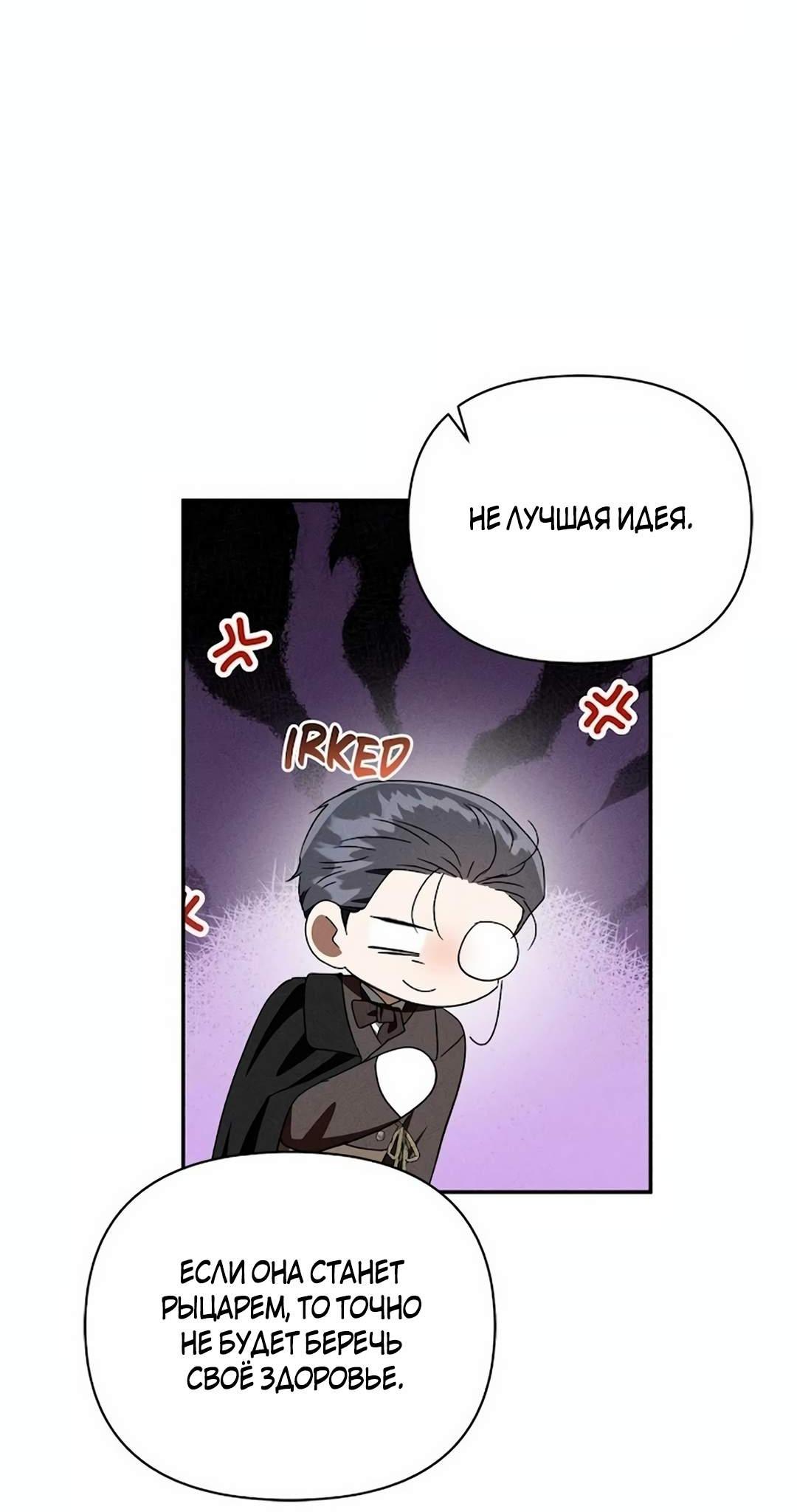 Read Не будьте напрасно вежливы RU Manga Online