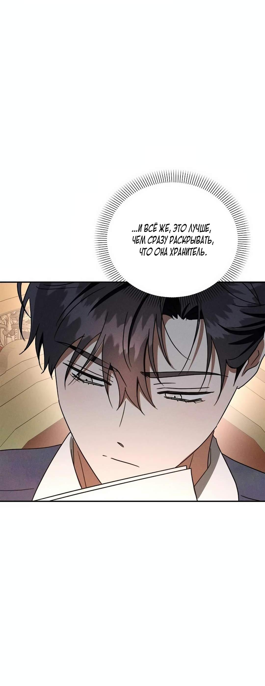 Read Не будьте напрасно вежливы RU Manga Online