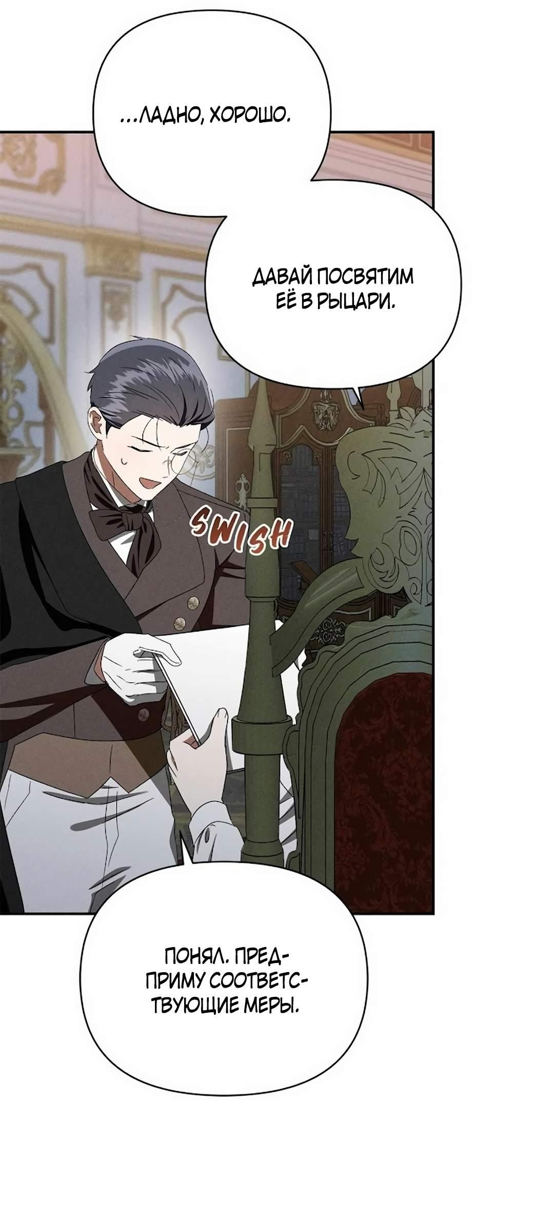 Read Не будьте напрасно вежливы RU Manga Online