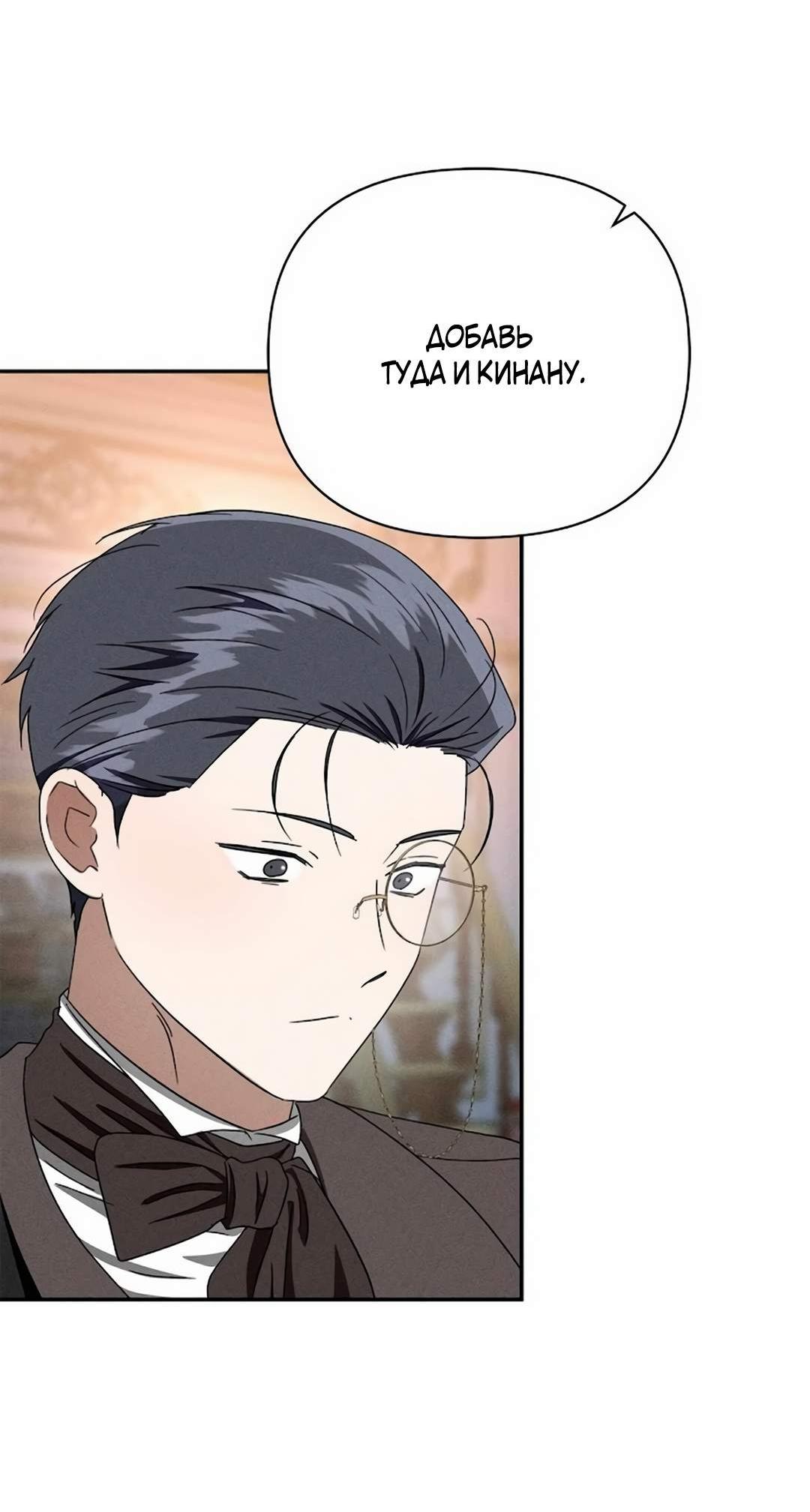 Read Не будьте напрасно вежливы RU Manga Online