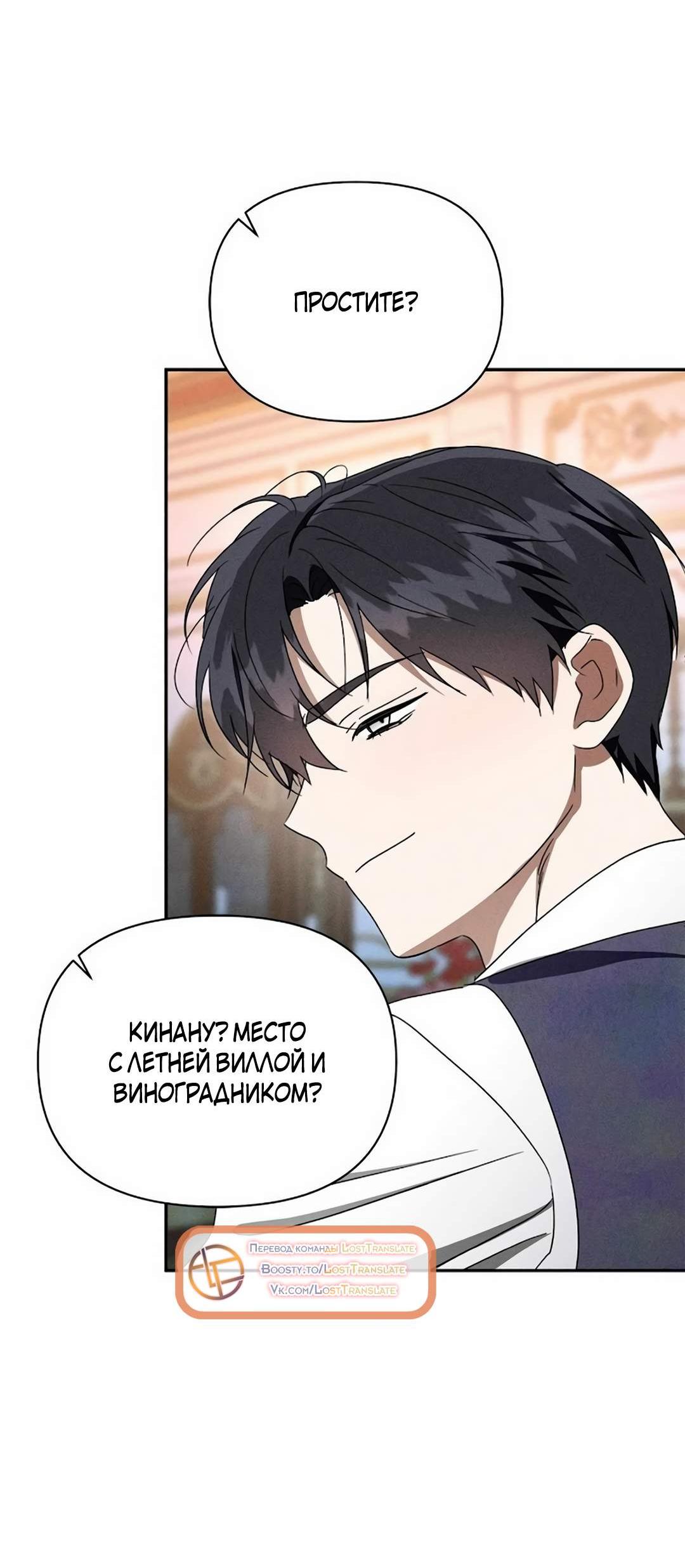 Read Не будьте напрасно вежливы RU Manga Online