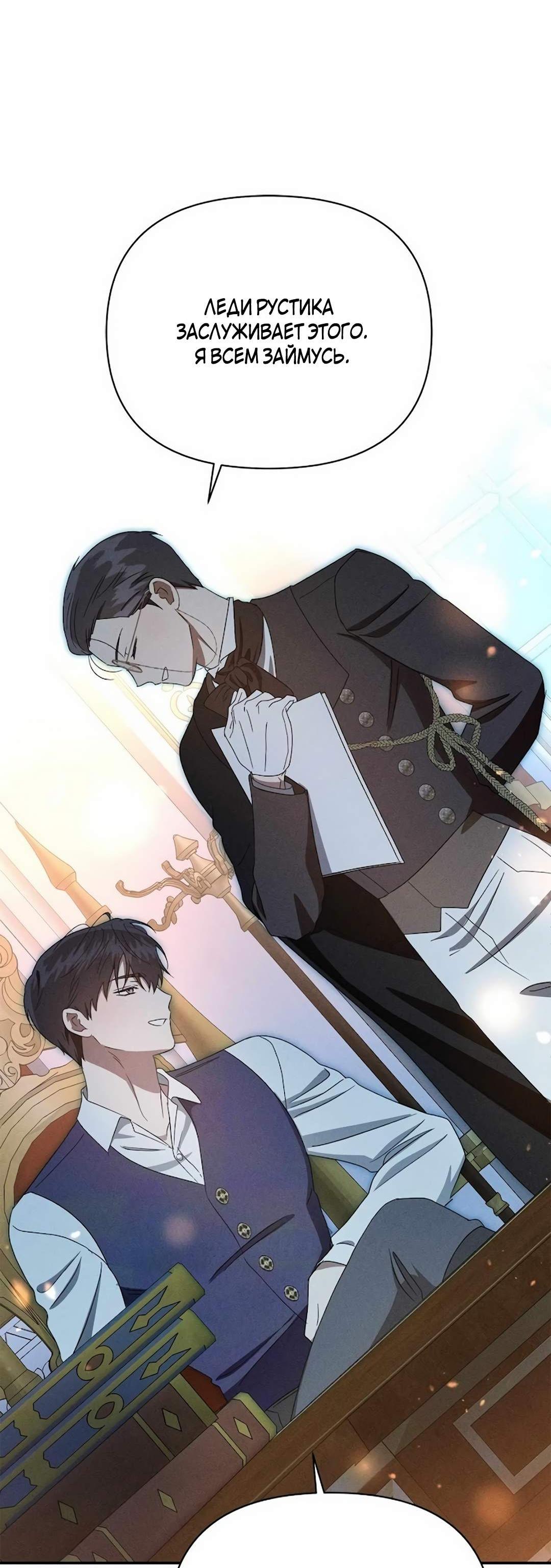 Read Не будьте напрасно вежливы RU Manga Online