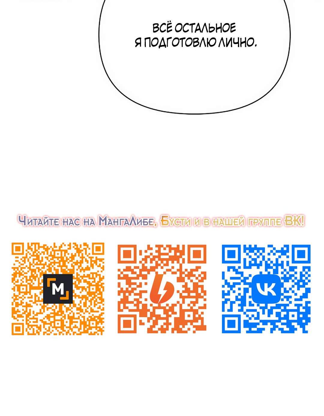 Read Не будьте напрасно вежливы RU Manga Online