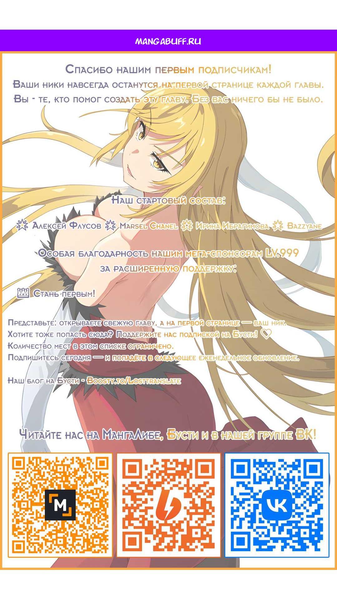 Read Не будьте напрасно вежливы RU Manga Online