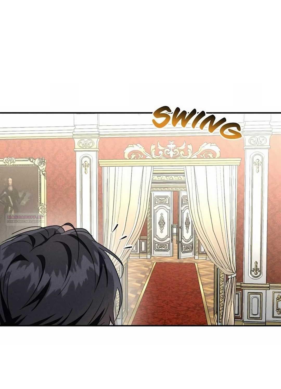 Read Не будьте напрасно вежливы RU Manga Online