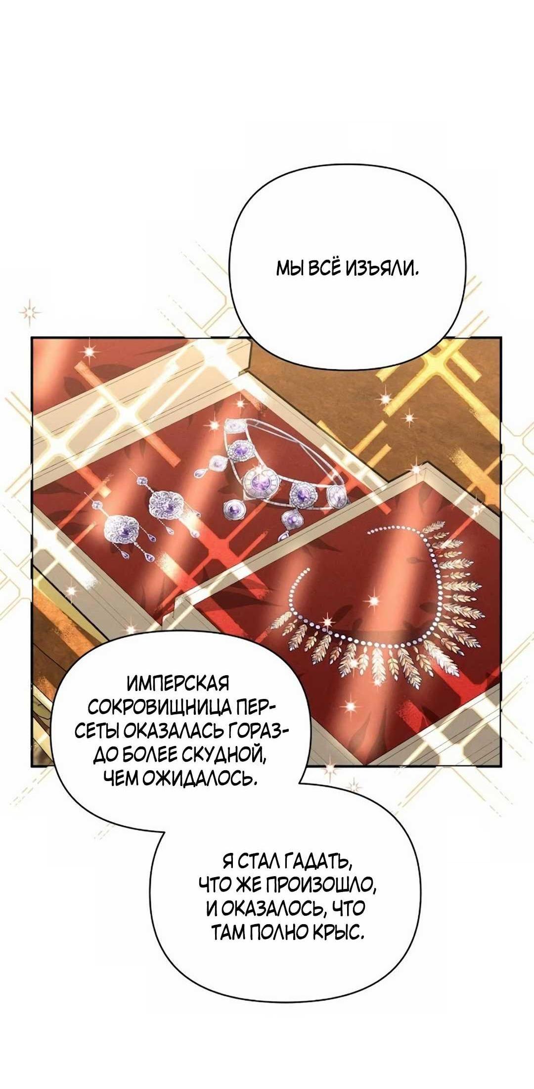 Read Не будьте напрасно вежливы RU Manga Online