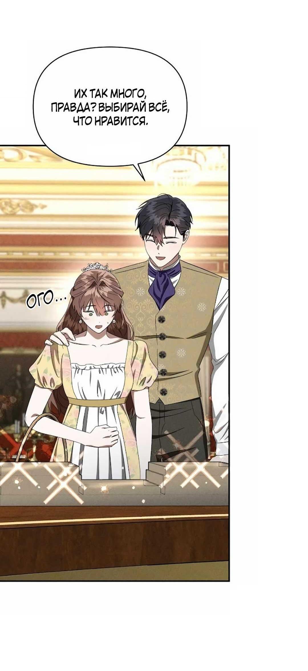 Read Не будьте напрасно вежливы RU Manga Online