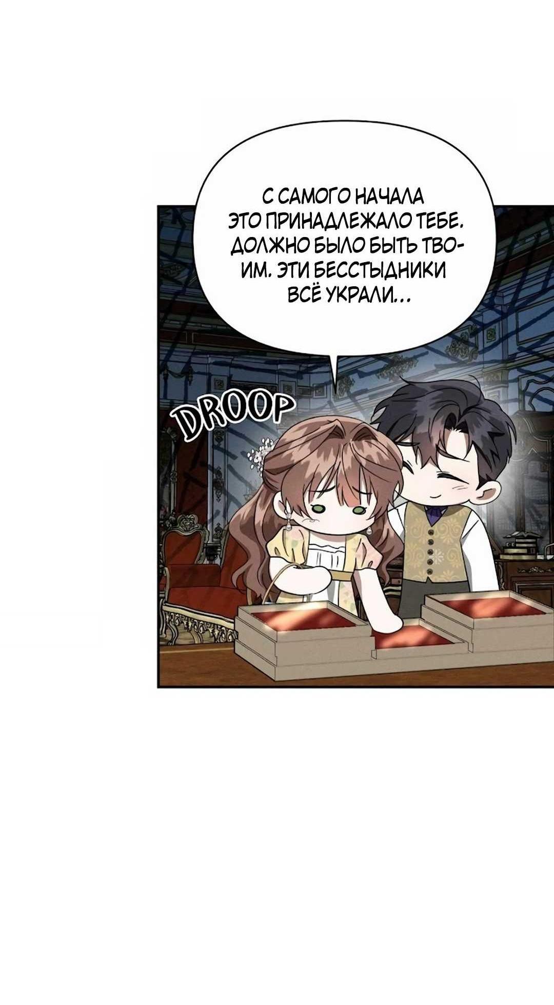 Read Не будьте напрасно вежливы RU Manga Online