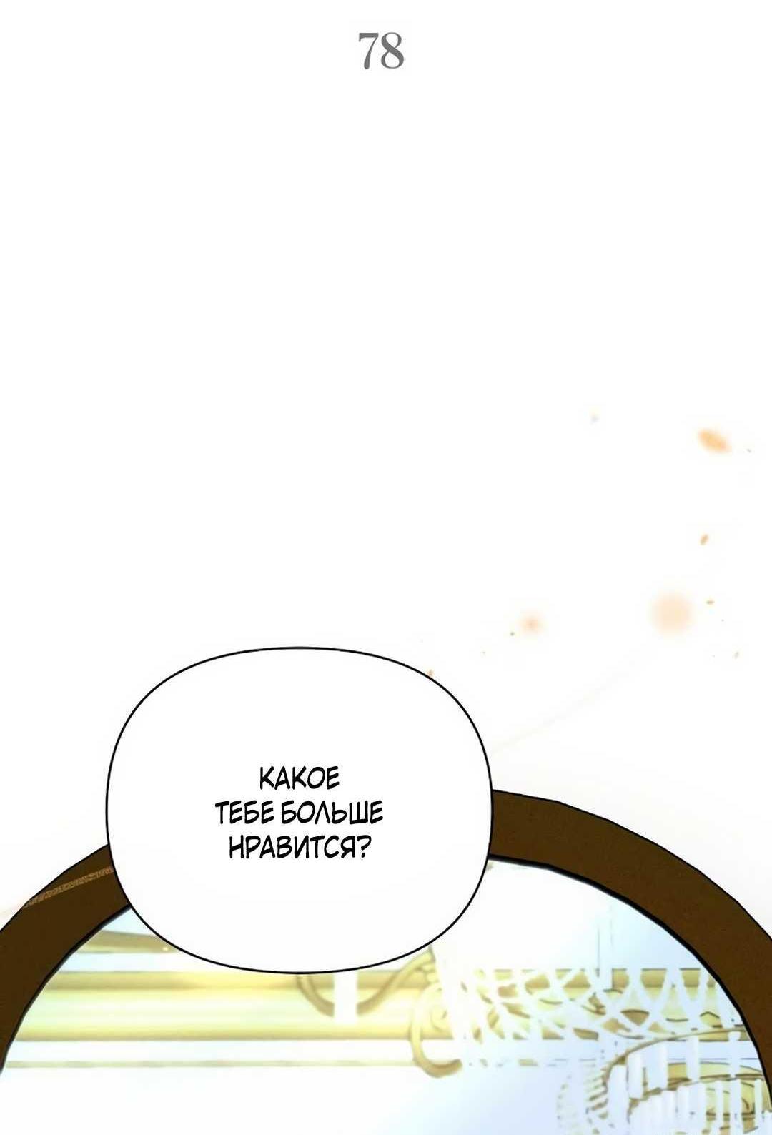 Read Не будьте напрасно вежливы RU Manga Online