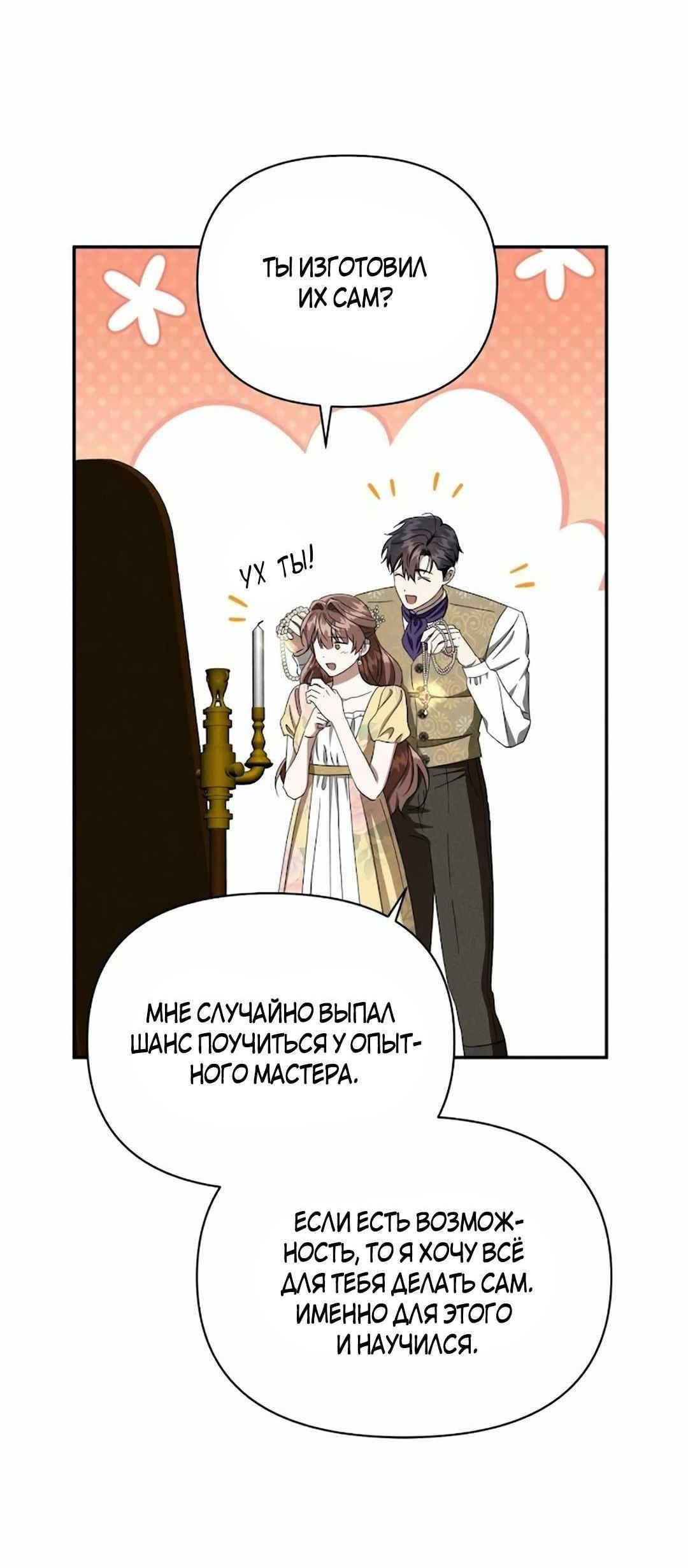 Read Не будьте напрасно вежливы RU Manga Online