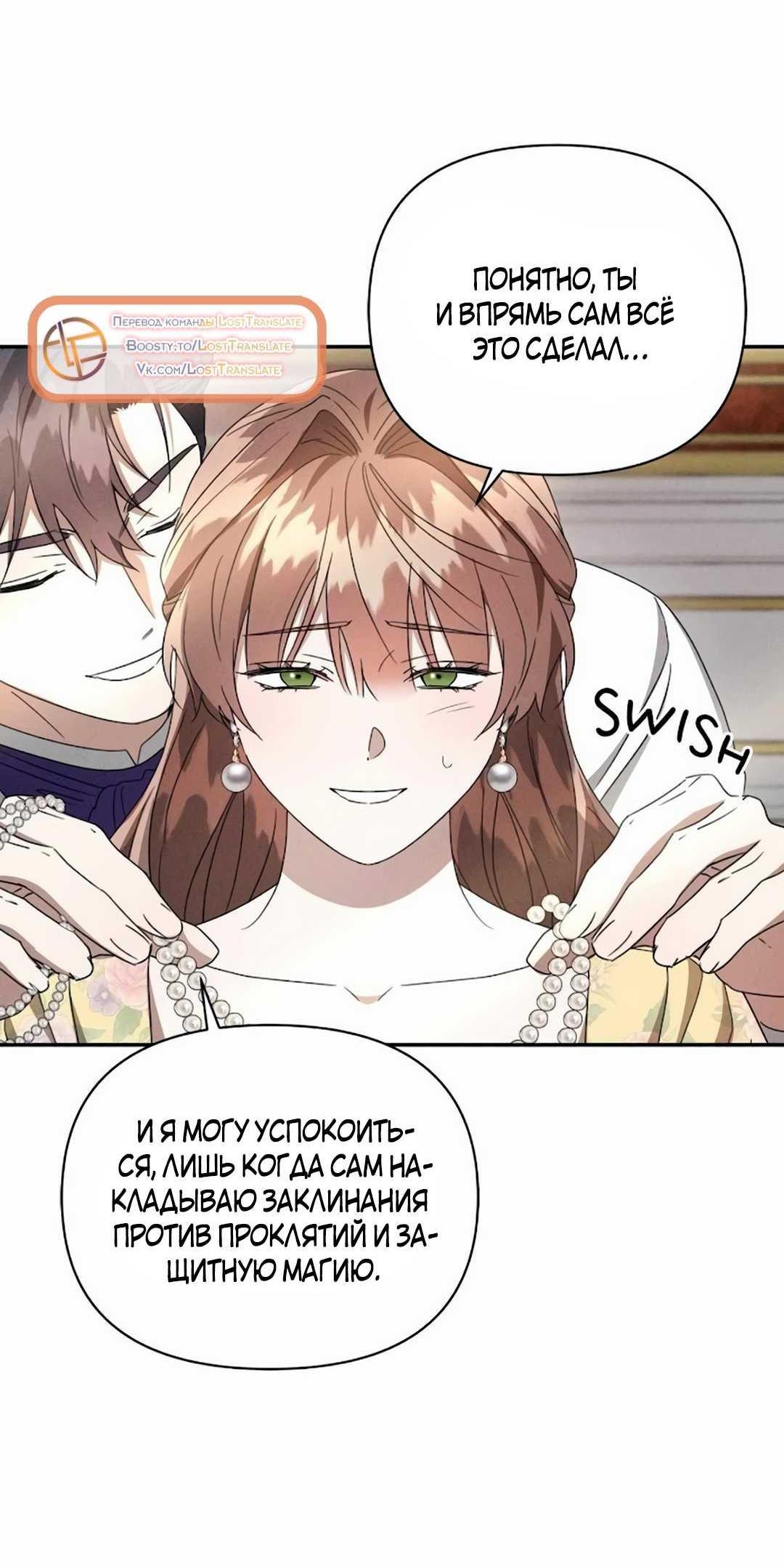 Read Не будьте напрасно вежливы RU Manga Online