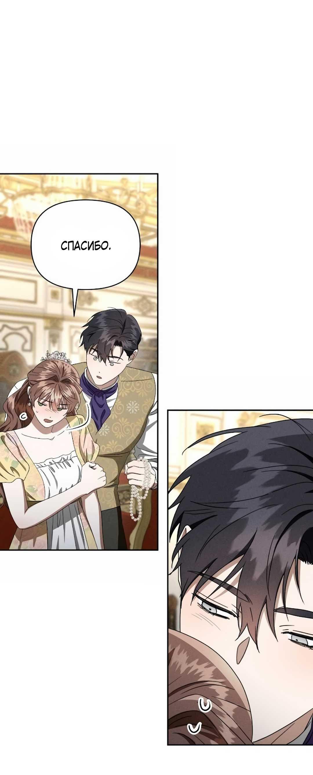 Read Не будьте напрасно вежливы RU Manga Online