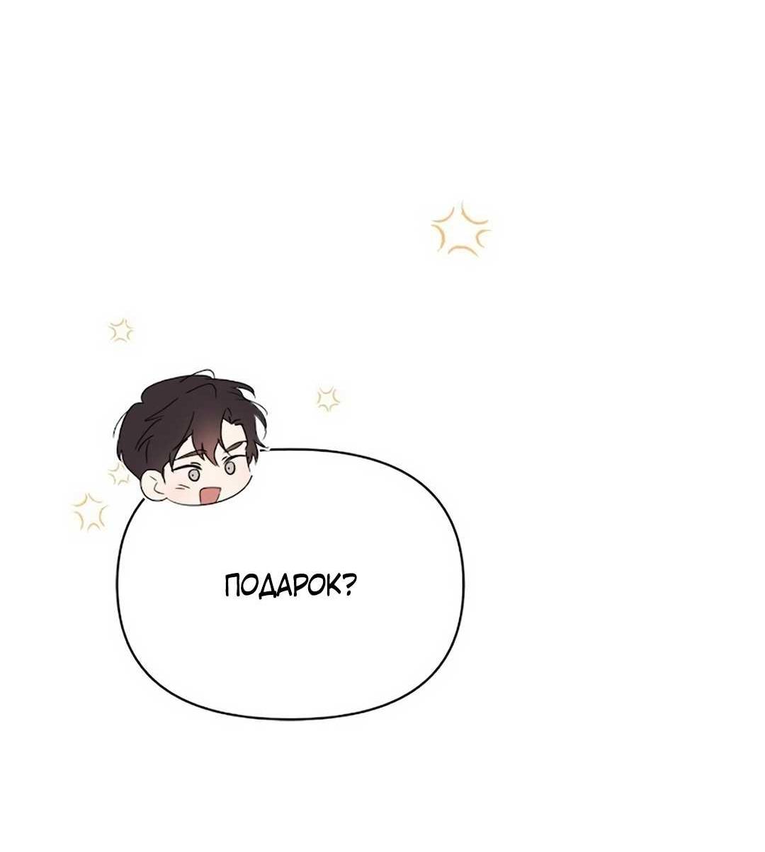 Read Не будьте напрасно вежливы RU Manga Online