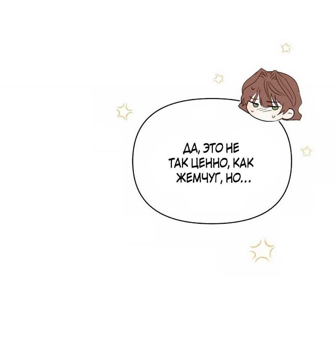 Read Не будьте напрасно вежливы RU Manga Online