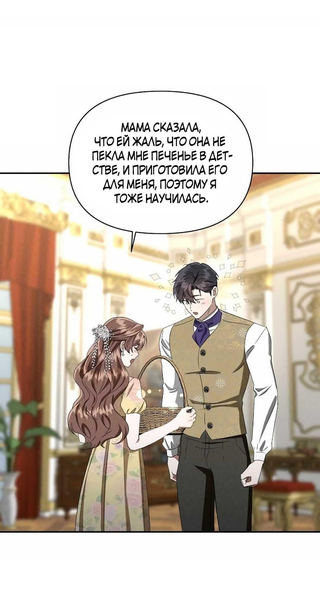 Read Не будьте напрасно вежливы RU Manga Online