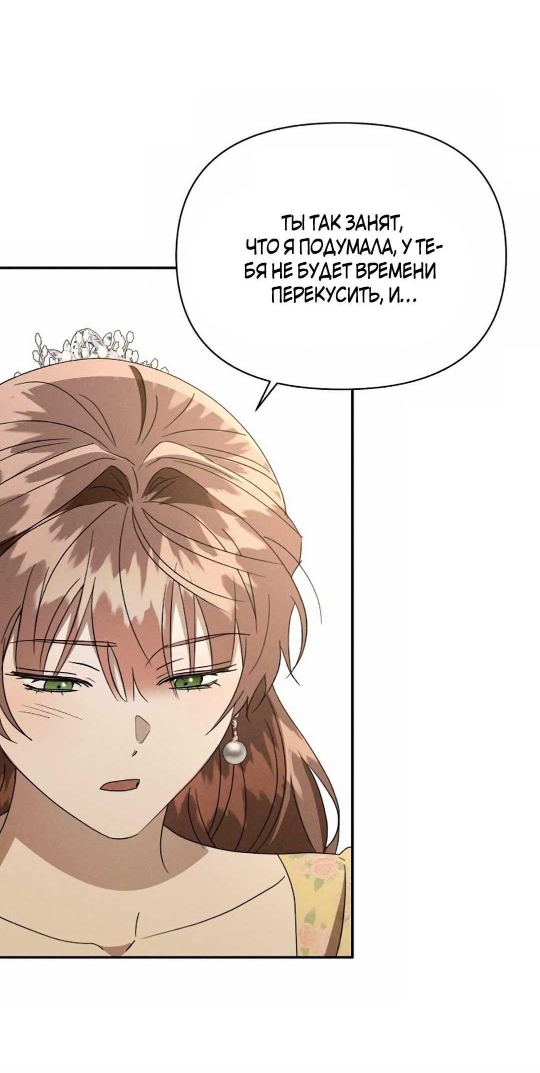 Read Не будьте напрасно вежливы RU Manga Online
